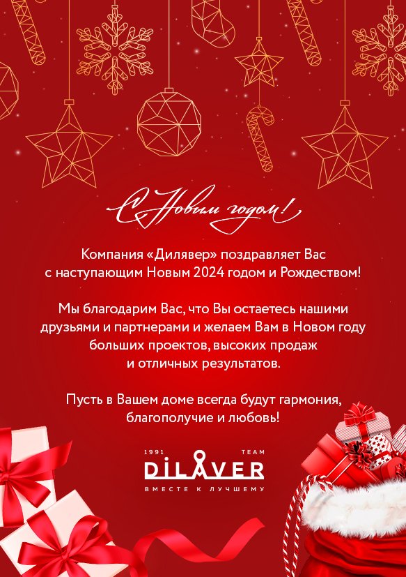 А5-НГ-Дилявер