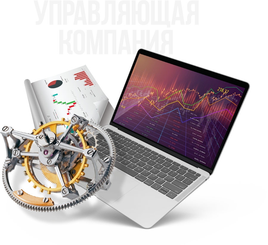 Управляющая компания