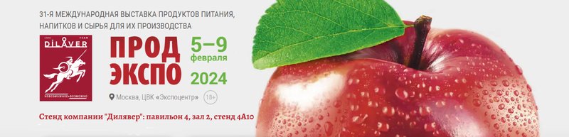 баннер Продэкспо